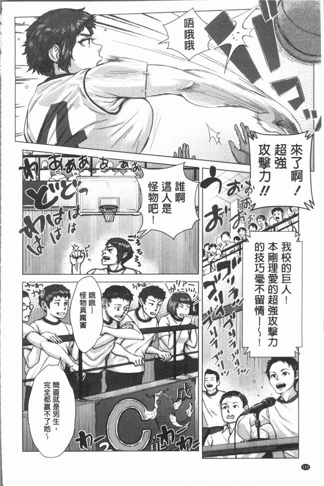 日本福利漫画本子之[ブルマン] ホ別イチゴ白書