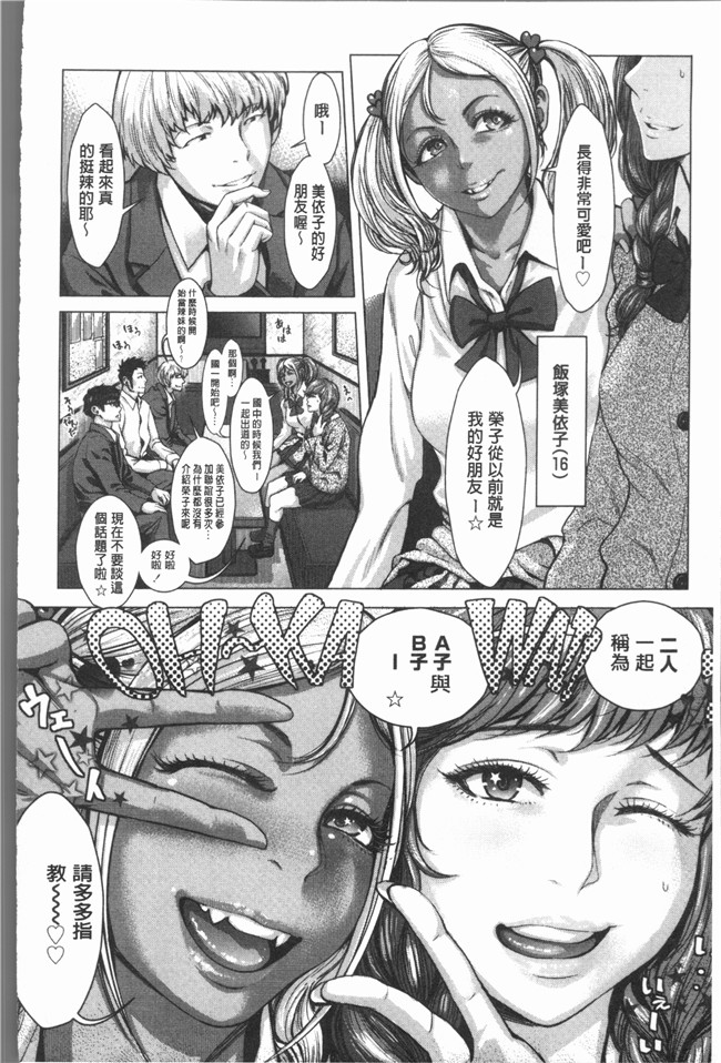 日本福利漫画本子之[ブルマン] ホ別イチゴ白書