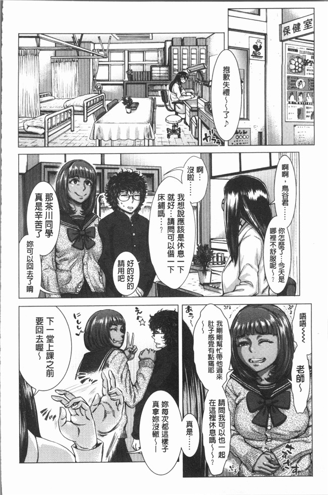 日本福利漫画本子之[ブルマン] ホ別イチゴ白書