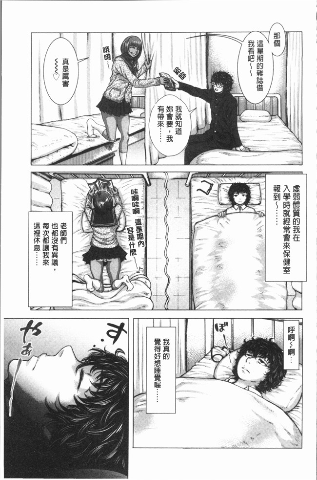 日本福利漫画本子之[ブルマン] ホ別イチゴ白書