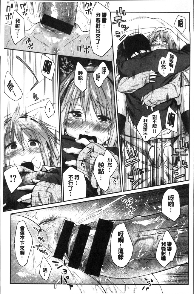 日本[えーすけ]漫画狂三本子之 愛しいキミを狂うほど…