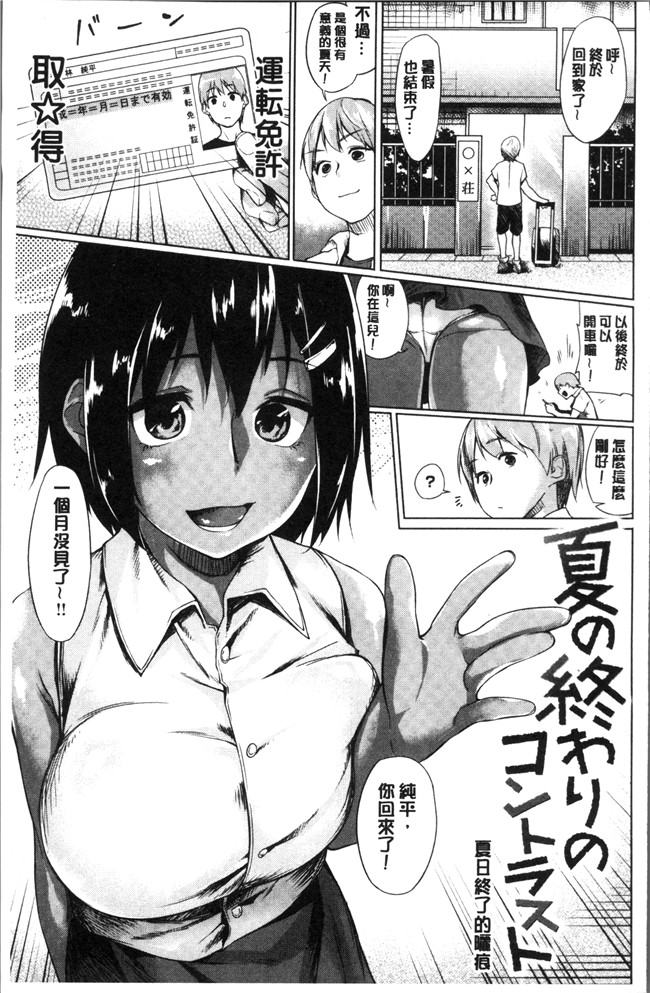 日本[えーすけ]漫画狂三本子之 愛しいキミを狂うほど…