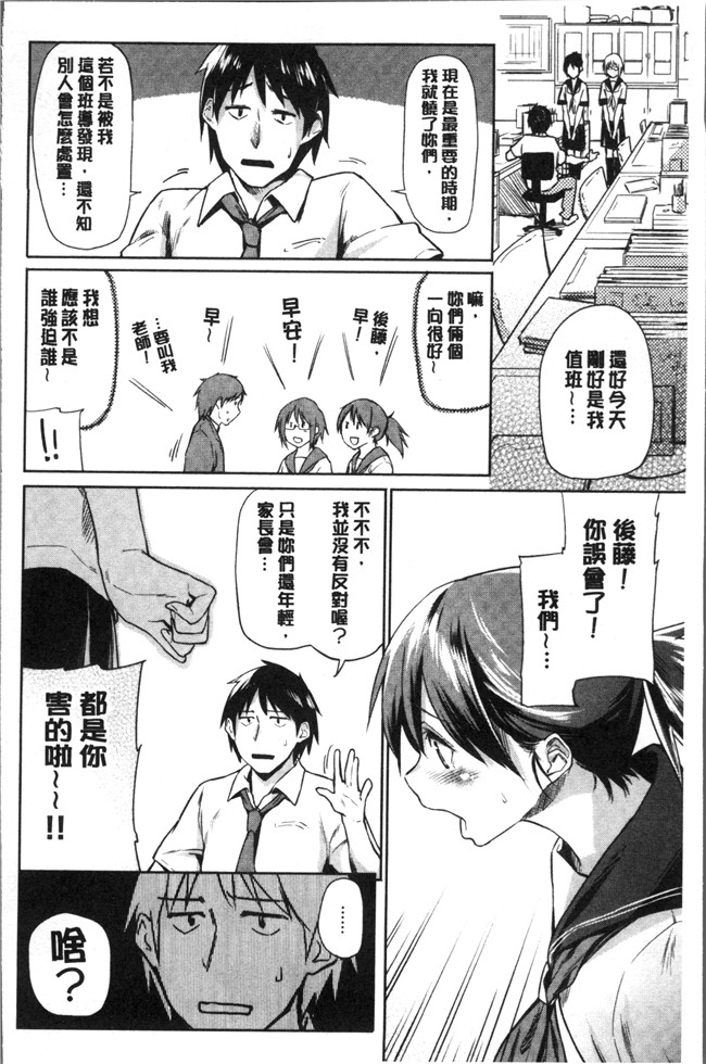 日本[えーすけ]漫画狂三本子之 愛しいキミを狂うほど…