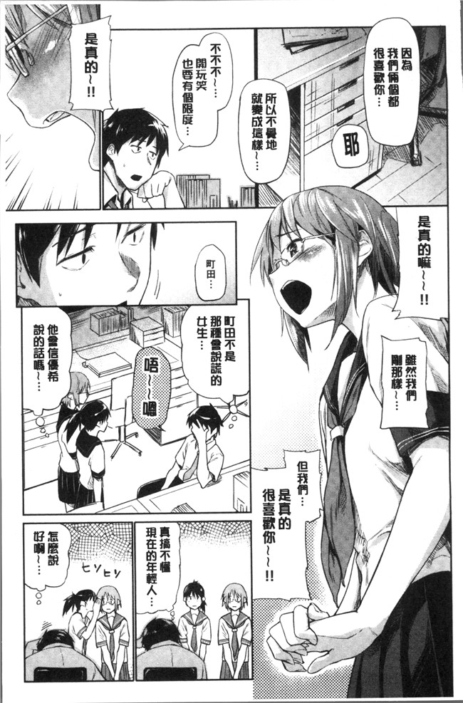 日本[えーすけ]漫画狂三本子之 愛しいキミを狂うほど…