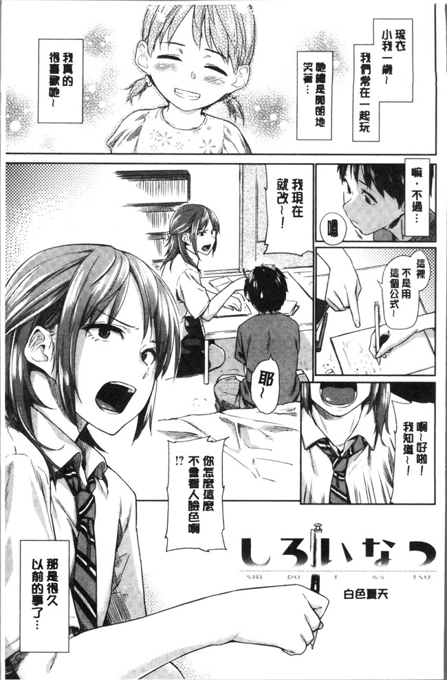 日本[えーすけ]漫画狂三本子之 愛しいキミを狂うほど…