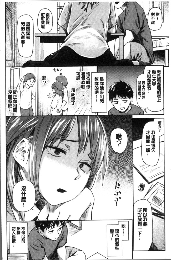 日本[えーすけ]漫画狂三本子之 愛しいキミを狂うほど…