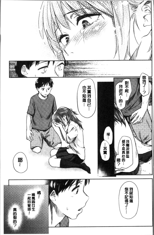 日本[えーすけ]漫画狂三本子之 愛しいキミを狂うほど…