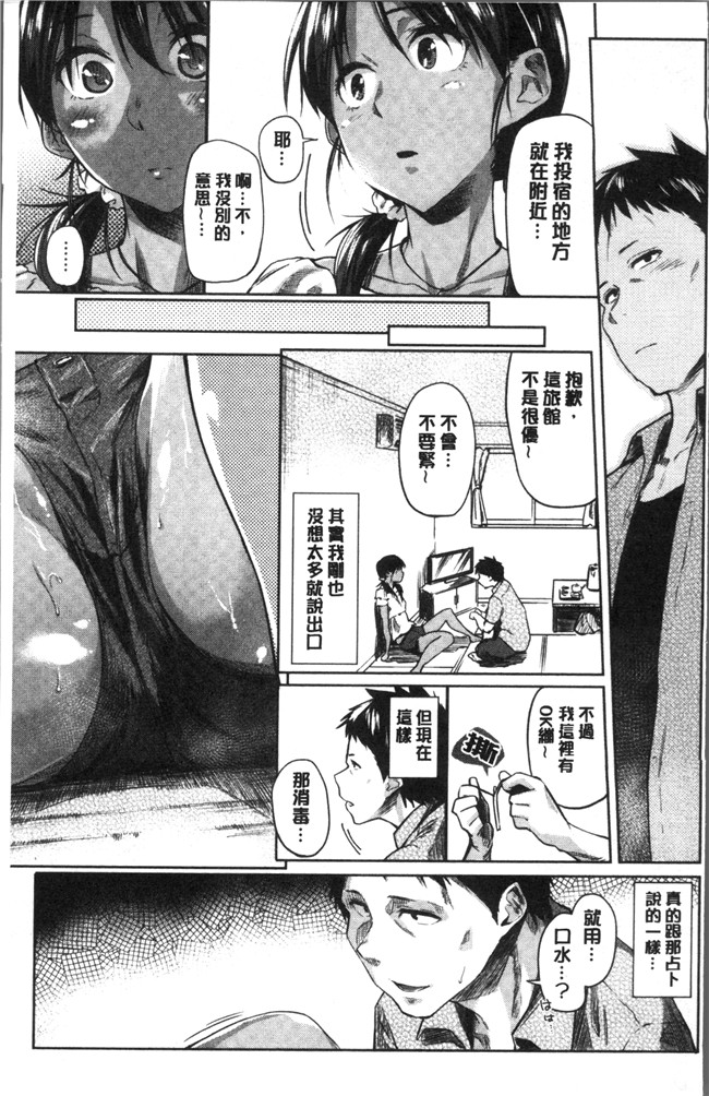 日本[えーすけ]漫画狂三本子之 愛しいキミを狂うほど…