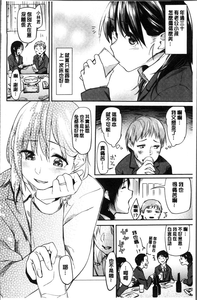 日本[えーすけ]漫画狂三本子之 愛しいキミを狂うほど…