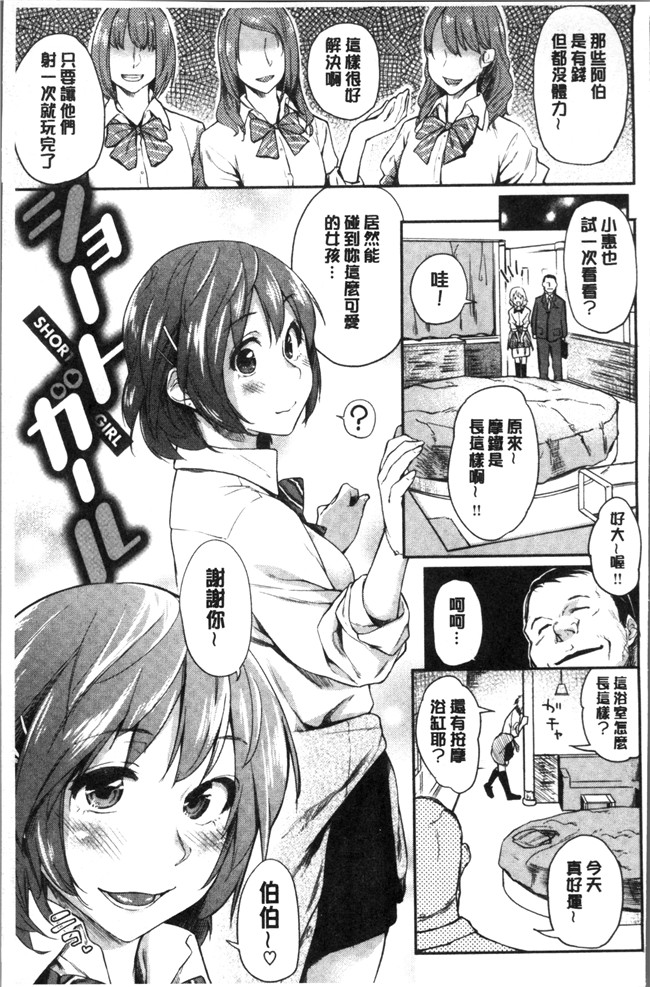 日本[えーすけ]漫画狂三本子之 愛しいキミを狂うほど…