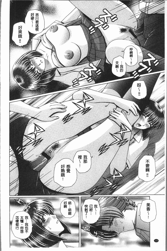 里番[群りゅうせい]无遮盖漫画工口本子之 レッスン