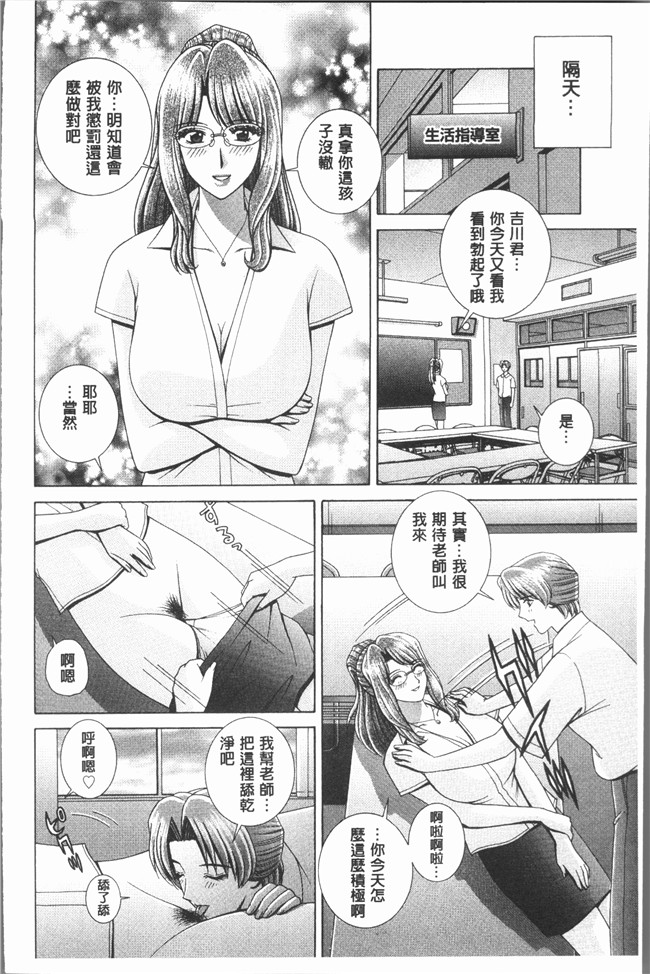 里番[群りゅうせい]无遮盖漫画工口本子之 レッスン