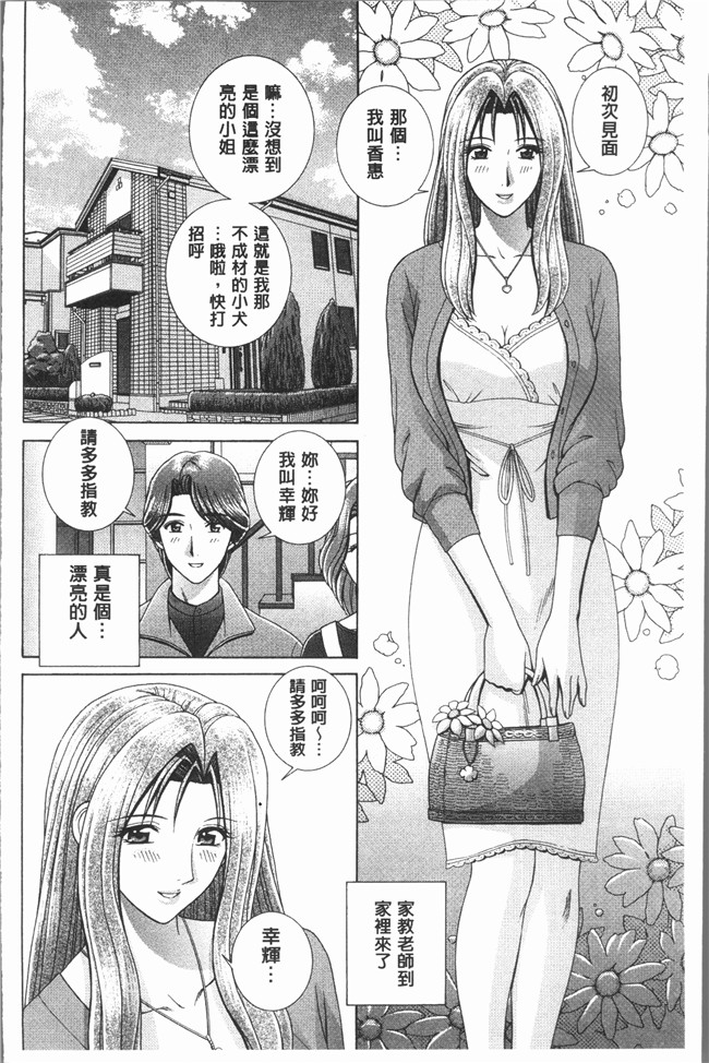 里番[群りゅうせい]无遮盖漫画工口本子之 レッスン