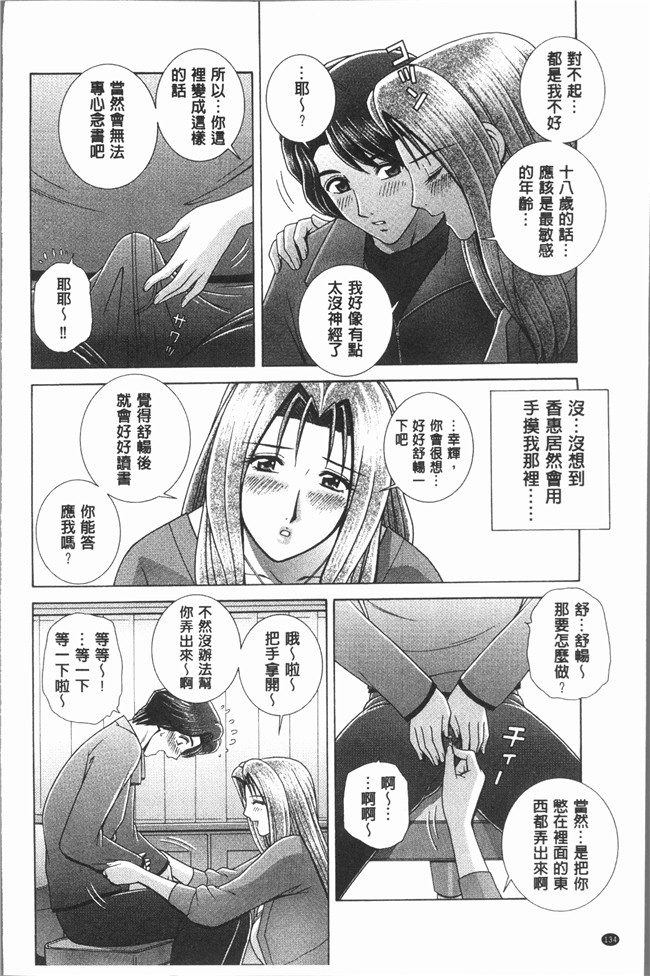 里番[群りゅうせい]无遮盖漫画工口本子之 レッスン