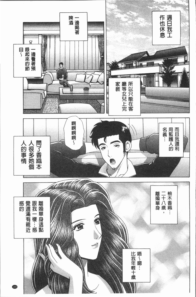 里番[群りゅうせい]无遮盖漫画工口本子之 レッスン