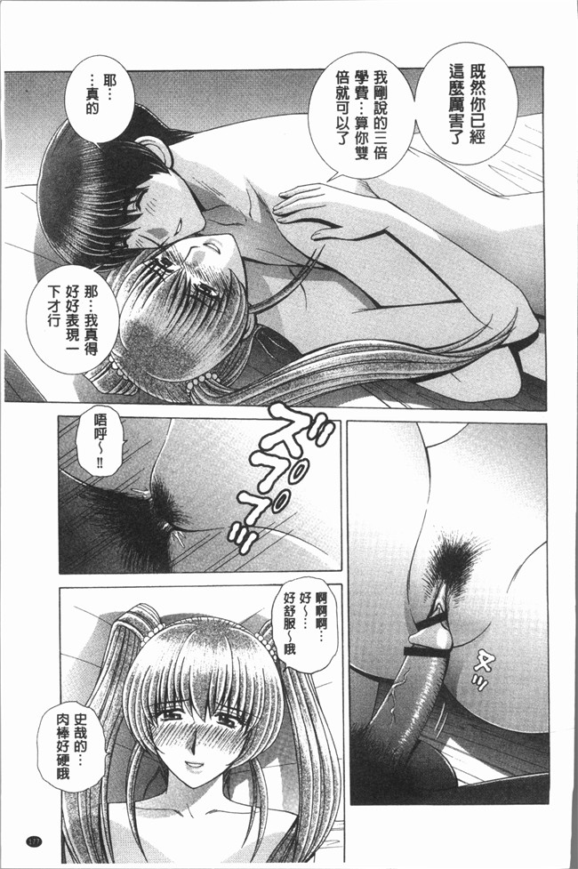 里番[群りゅうせい]无遮盖漫画工口本子之 レッスン