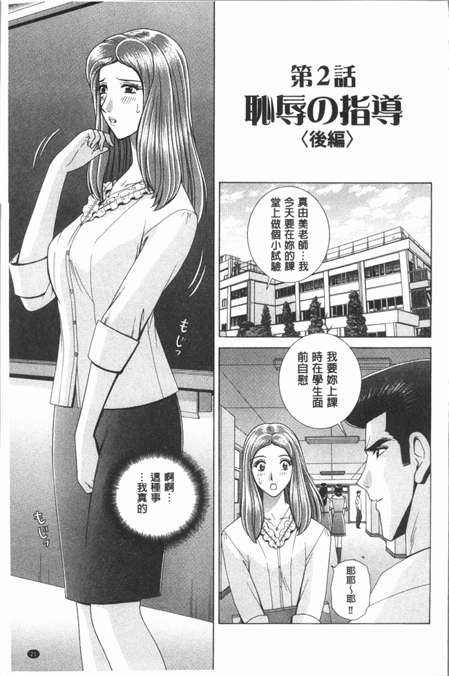 里番[群りゅうせい]无遮盖漫画工口本子之 レッスン