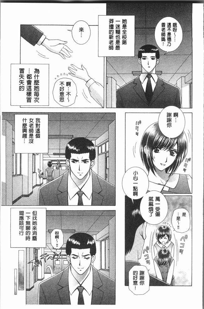 里番[群りゅうせい]无遮盖漫画工口本子之 レッスン