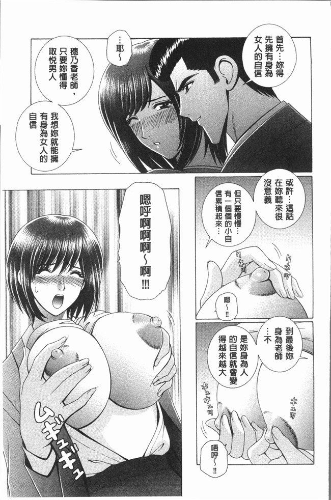 里番[群りゅうせい]无遮盖漫画工口本子之 レッスン