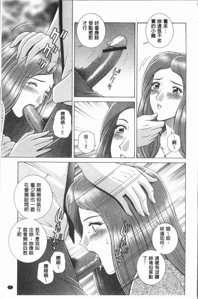 里番[群りゅうせい]无遮盖漫画工口本子之 レッスン