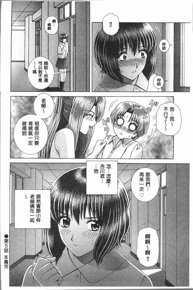 里番[群りゅうせい]无遮盖漫画工口本子之 レッスン