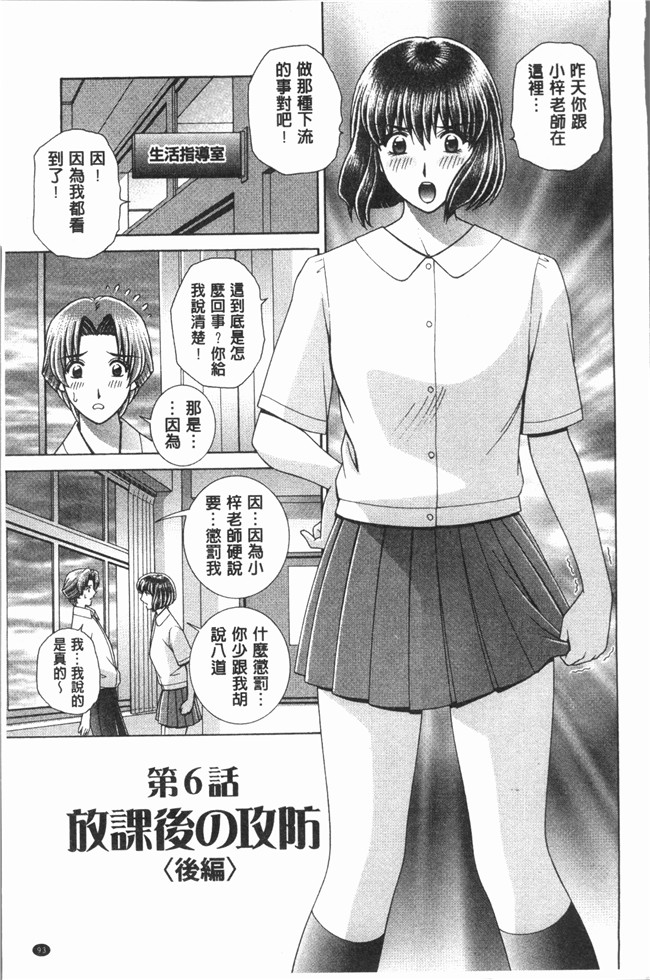 里番[群りゅうせい]无遮盖漫画工口本子之 レッスン