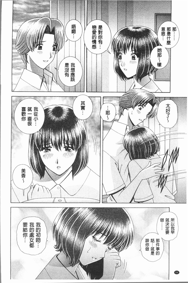 里番[群りゅうせい]无遮盖漫画工口本子之 レッスン