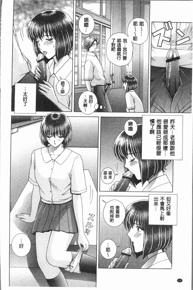 里番[群りゅうせい]无遮盖漫画工口本子之 レッスン