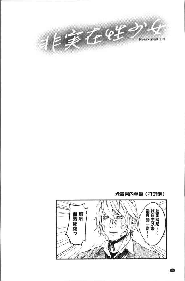 [つりがねそう]无遮盖漫画触手本子之非実在性少女