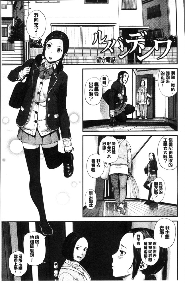 [つりがねそう]无遮盖漫画触手本子之非実在性少女