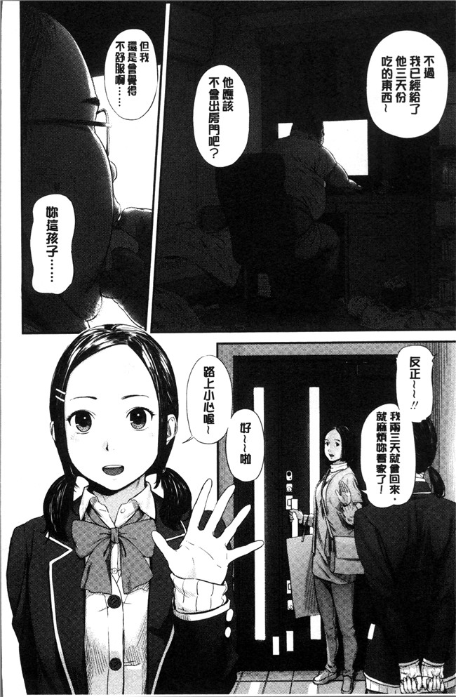 [つりがねそう]无遮盖漫画触手本子之非実在性少女