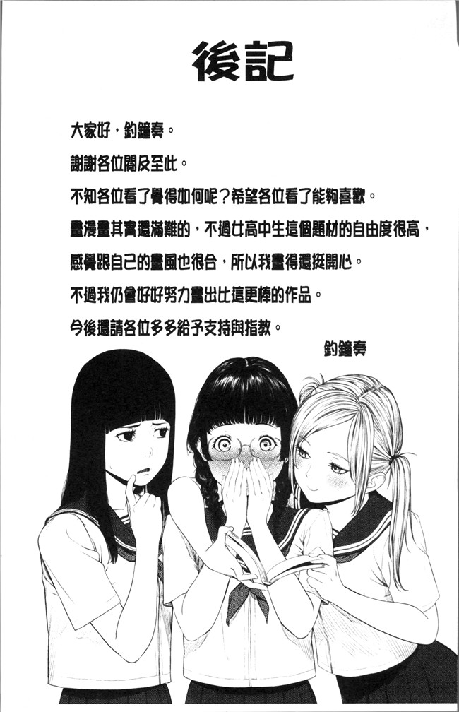 [つりがねそう]无遮盖漫画触手本子之非実在性少女