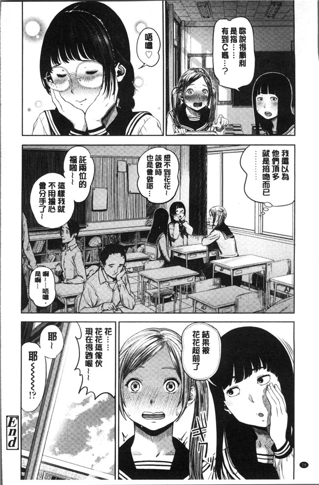 [つりがねそう]无遮盖漫画触手本子之非実在性少女