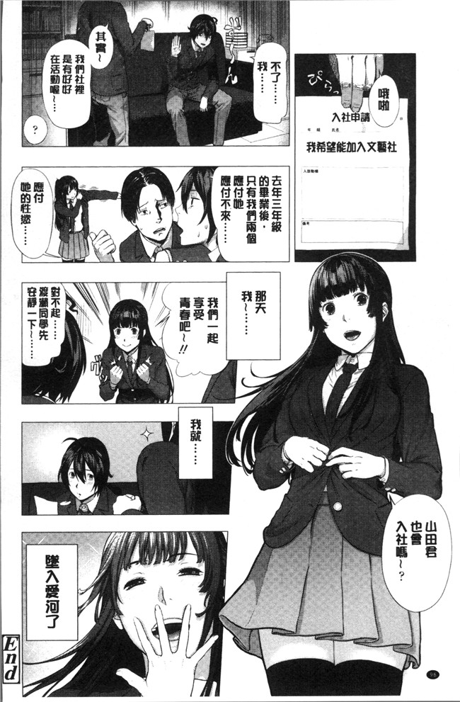 [つりがねそう]无遮盖漫画触手本子之非実在性少女