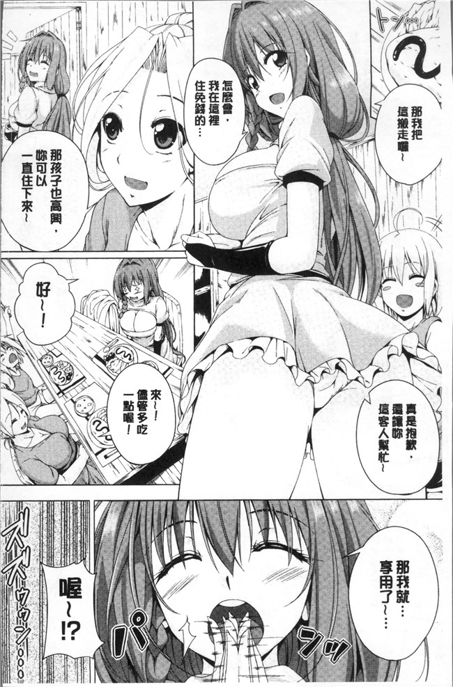 无遮盖漫画触手本子之[FCT] 姉友させックス