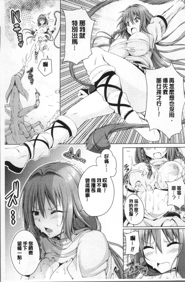 无遮盖漫画触手本子之[FCT] 姉友させックス