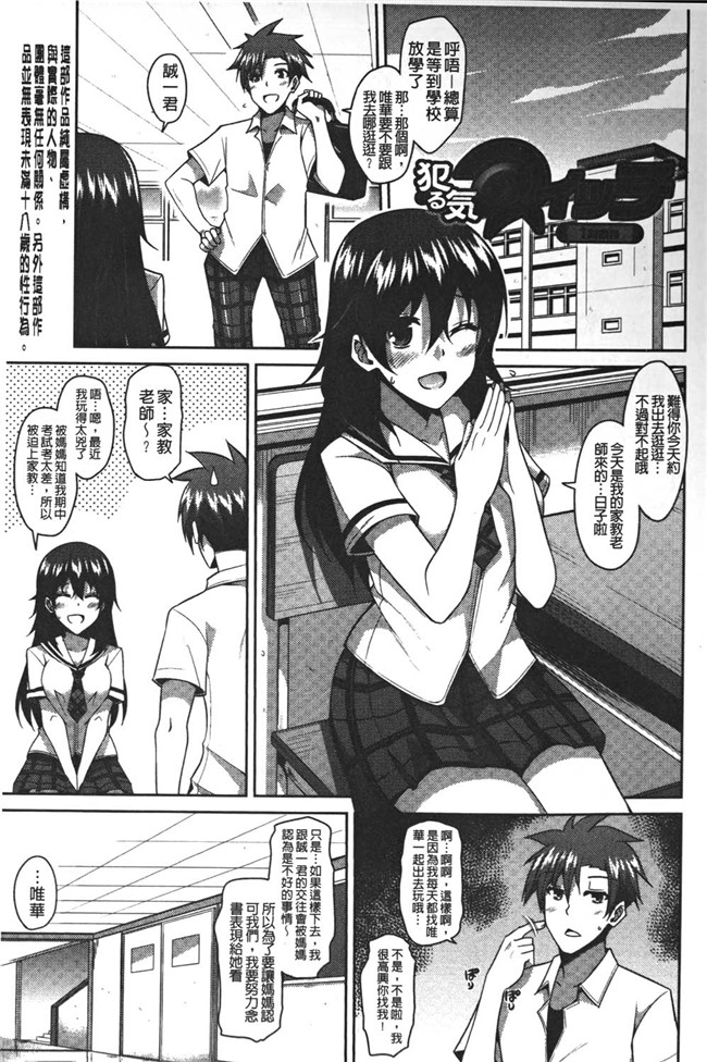 日本肉そうきゅー。漫画之犯る気スイッチ