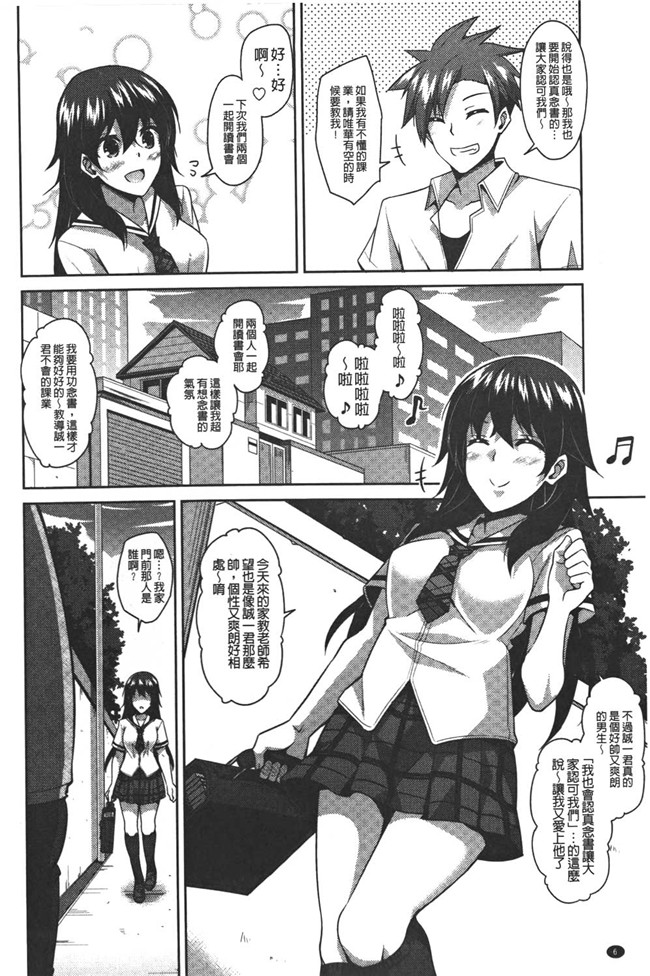 日本肉そうきゅー。漫画之犯る気スイッチ