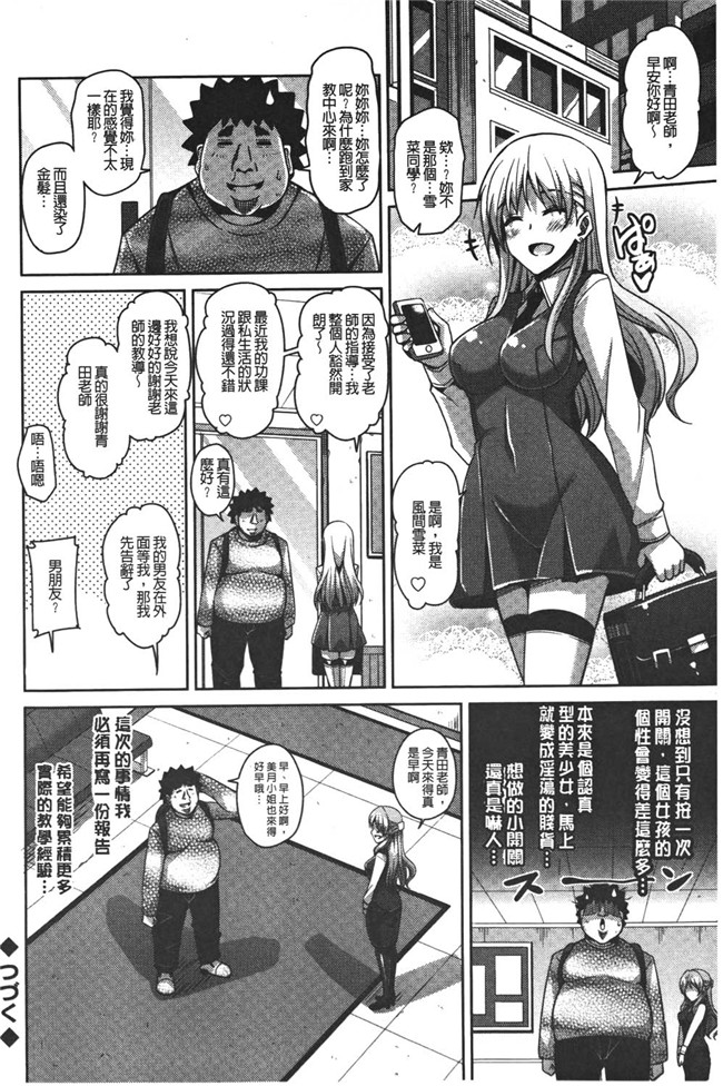 日本肉そうきゅー。漫画之犯る気スイッチ