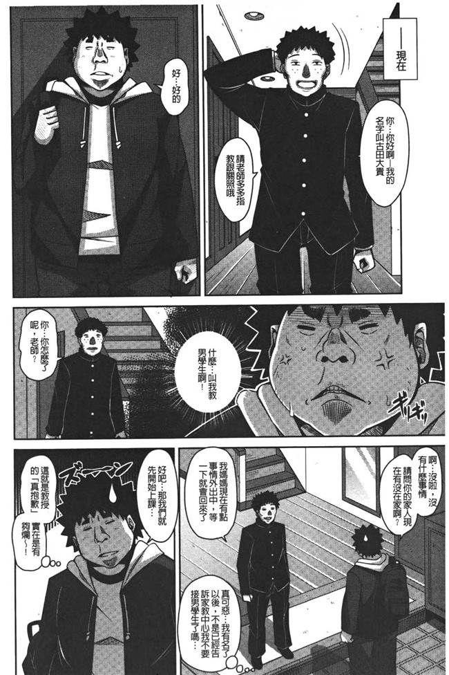 日本肉そうきゅー。漫画之犯る気スイッチ