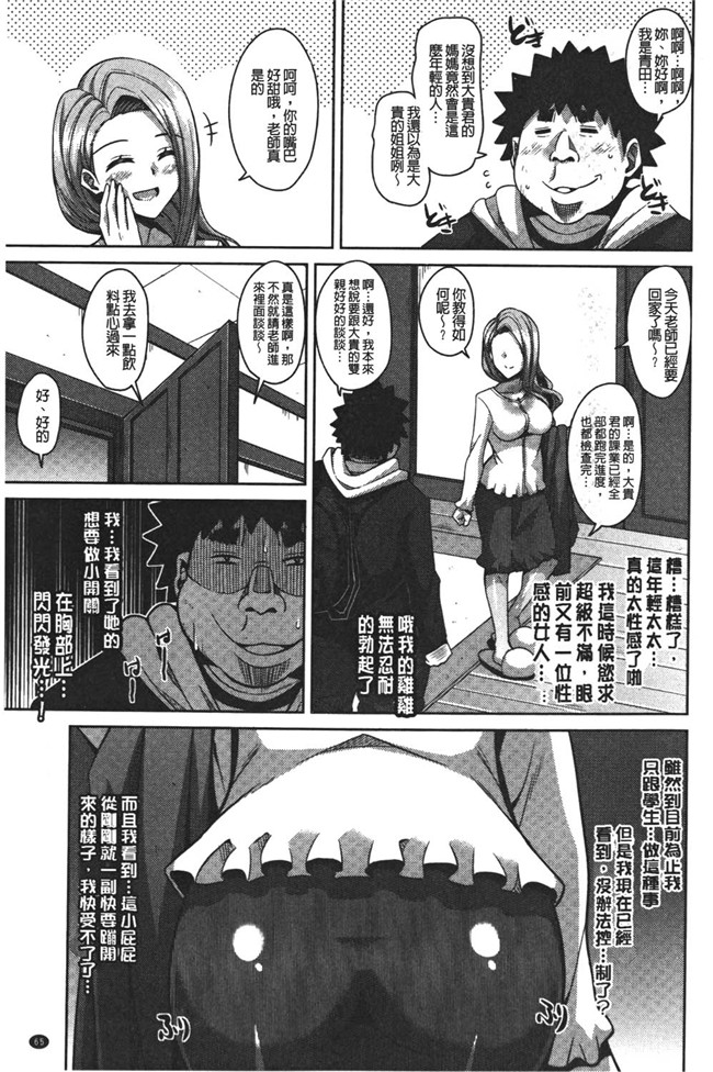 日本肉そうきゅー。漫画之犯る気スイッチ