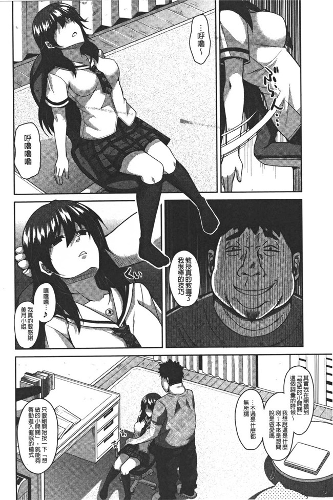 日本肉そうきゅー。漫画之犯る気スイッチ