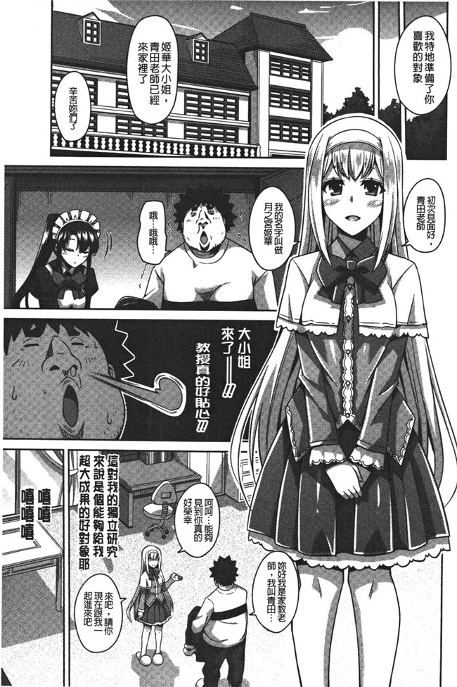 日本肉そうきゅー。漫画之犯る気スイッチ