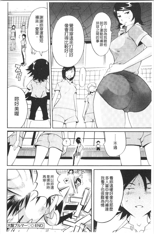 工口漫画乳控本子之[なめぞう] 舐乳