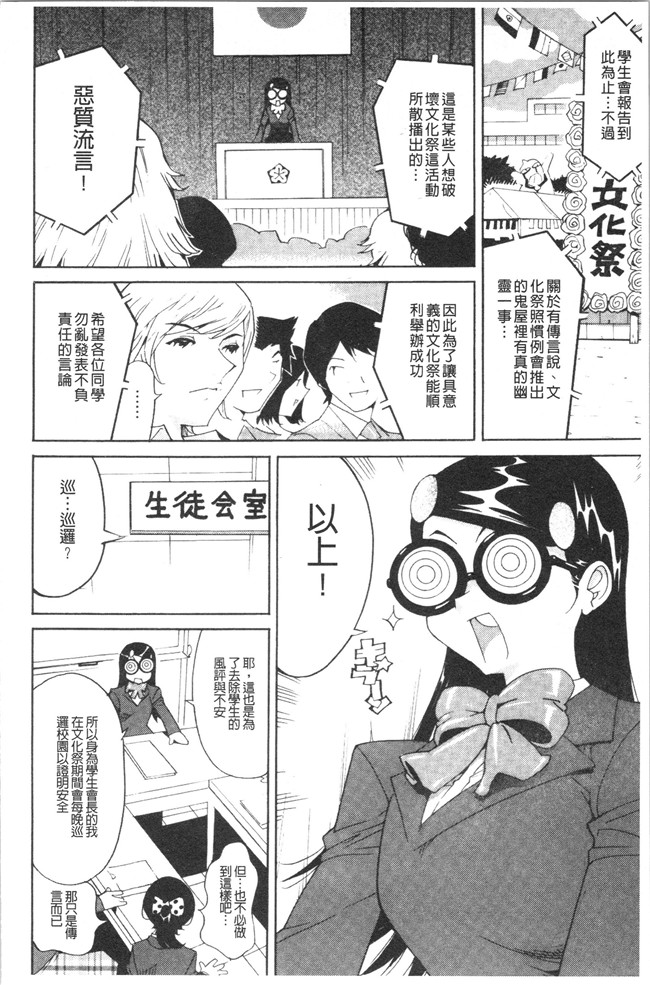 工口漫画乳控本子之[なめぞう] 舐乳