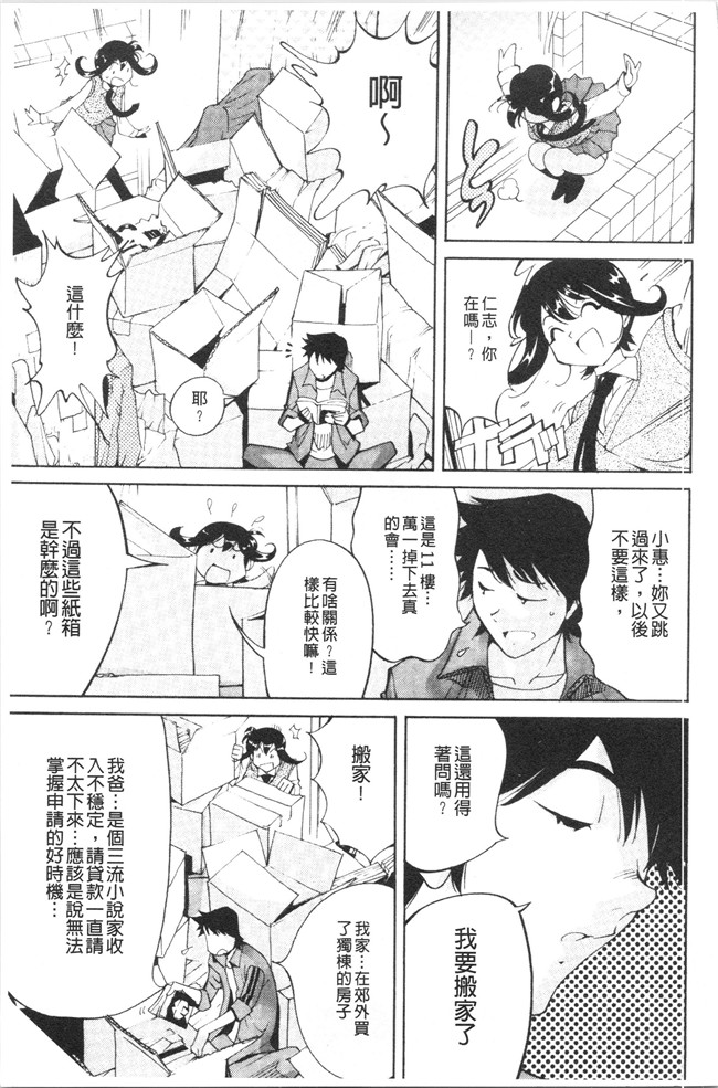 工口漫画乳控本子之[なめぞう] 舐乳