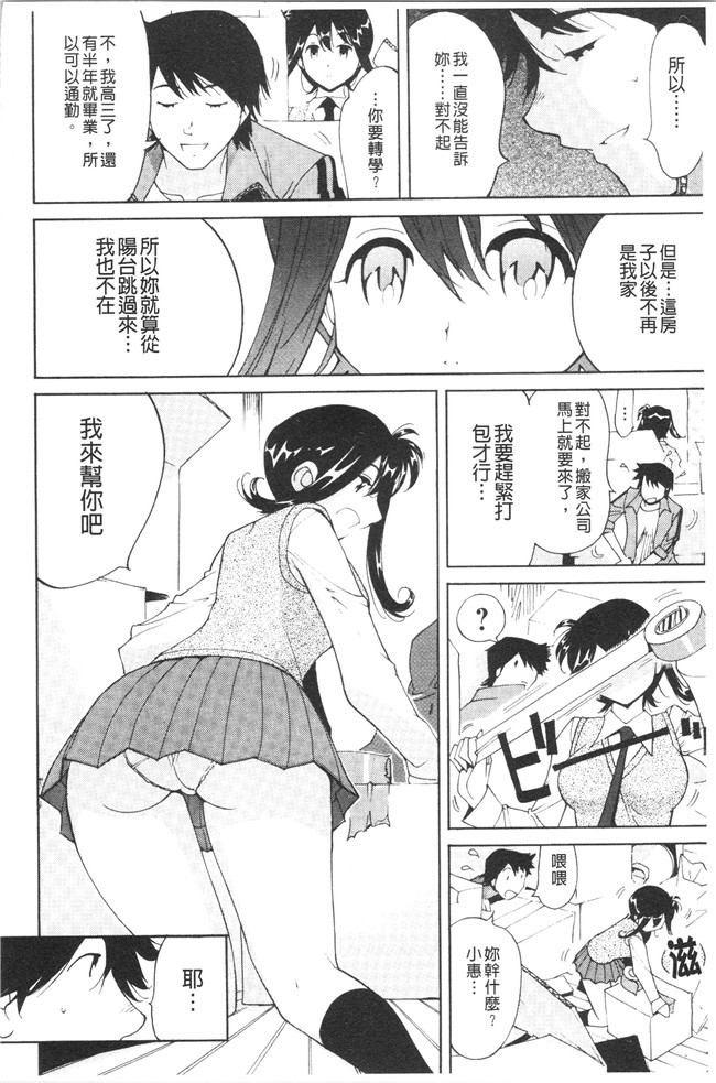 工口漫画乳控本子之[なめぞう] 舐乳