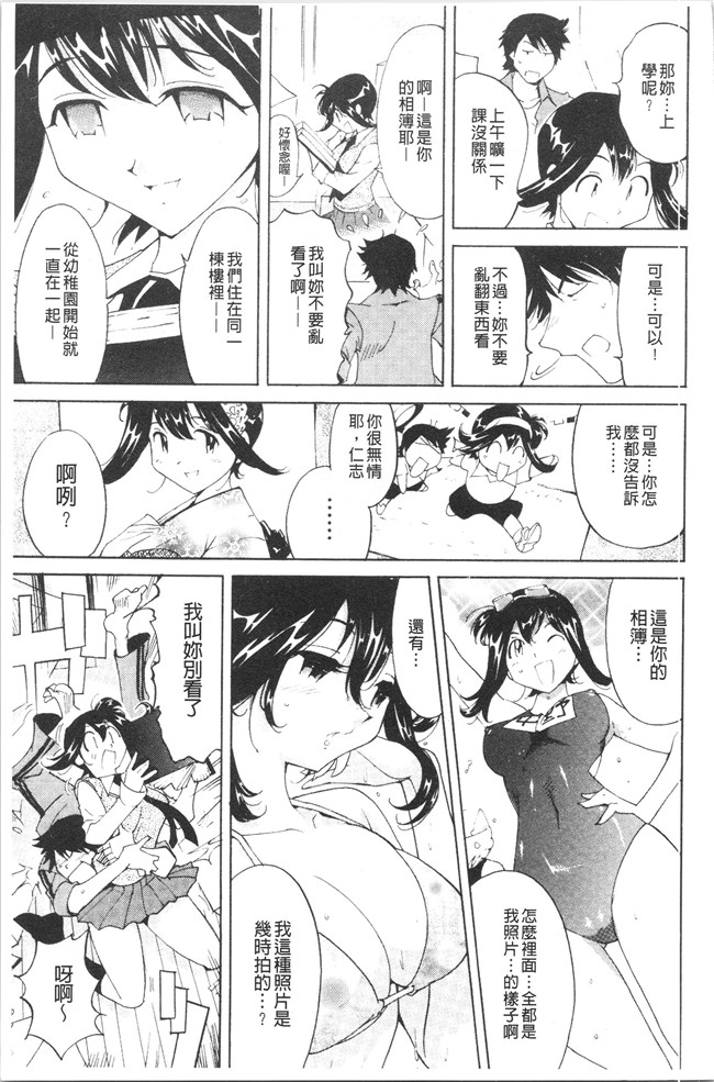 工口漫画乳控本子之[なめぞう] 舐乳