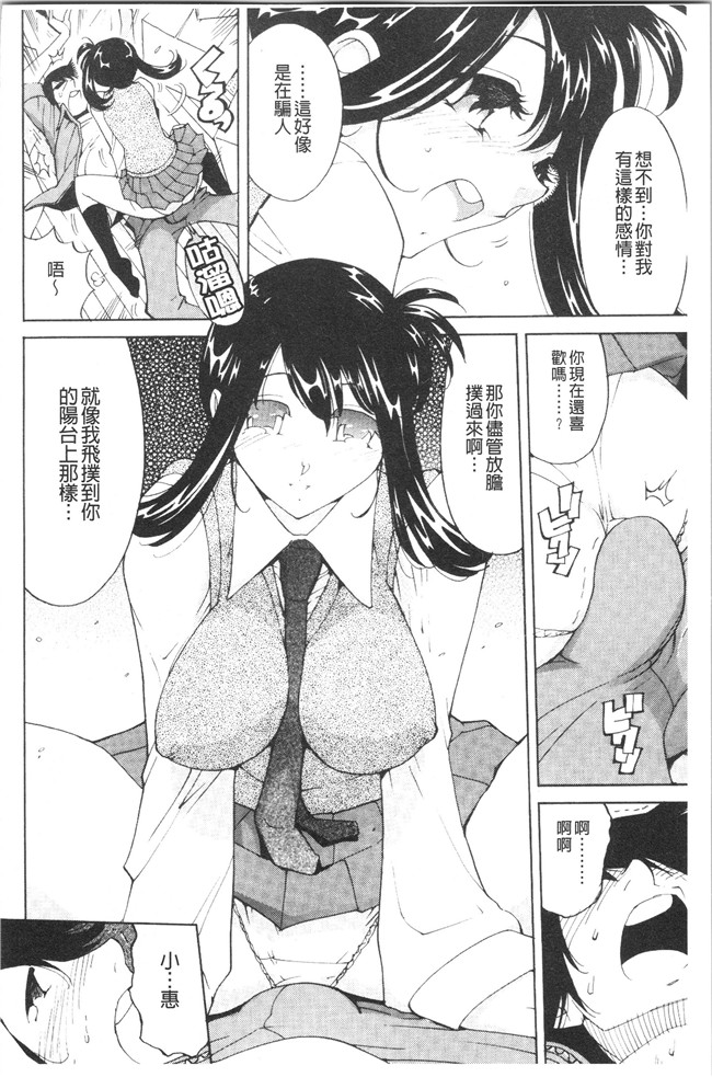 工口漫画乳控本子之[なめぞう] 舐乳