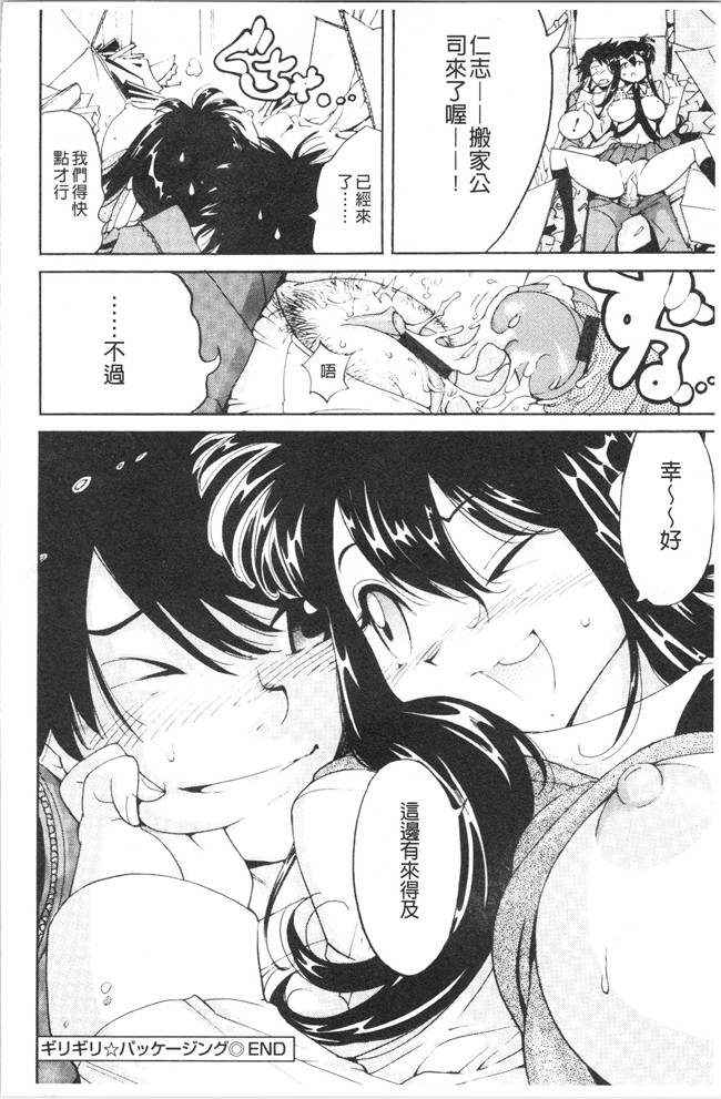 工口漫画乳控本子之[なめぞう] 舐乳